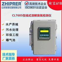 二氧化氯检测臭氧检测仪CL7687型